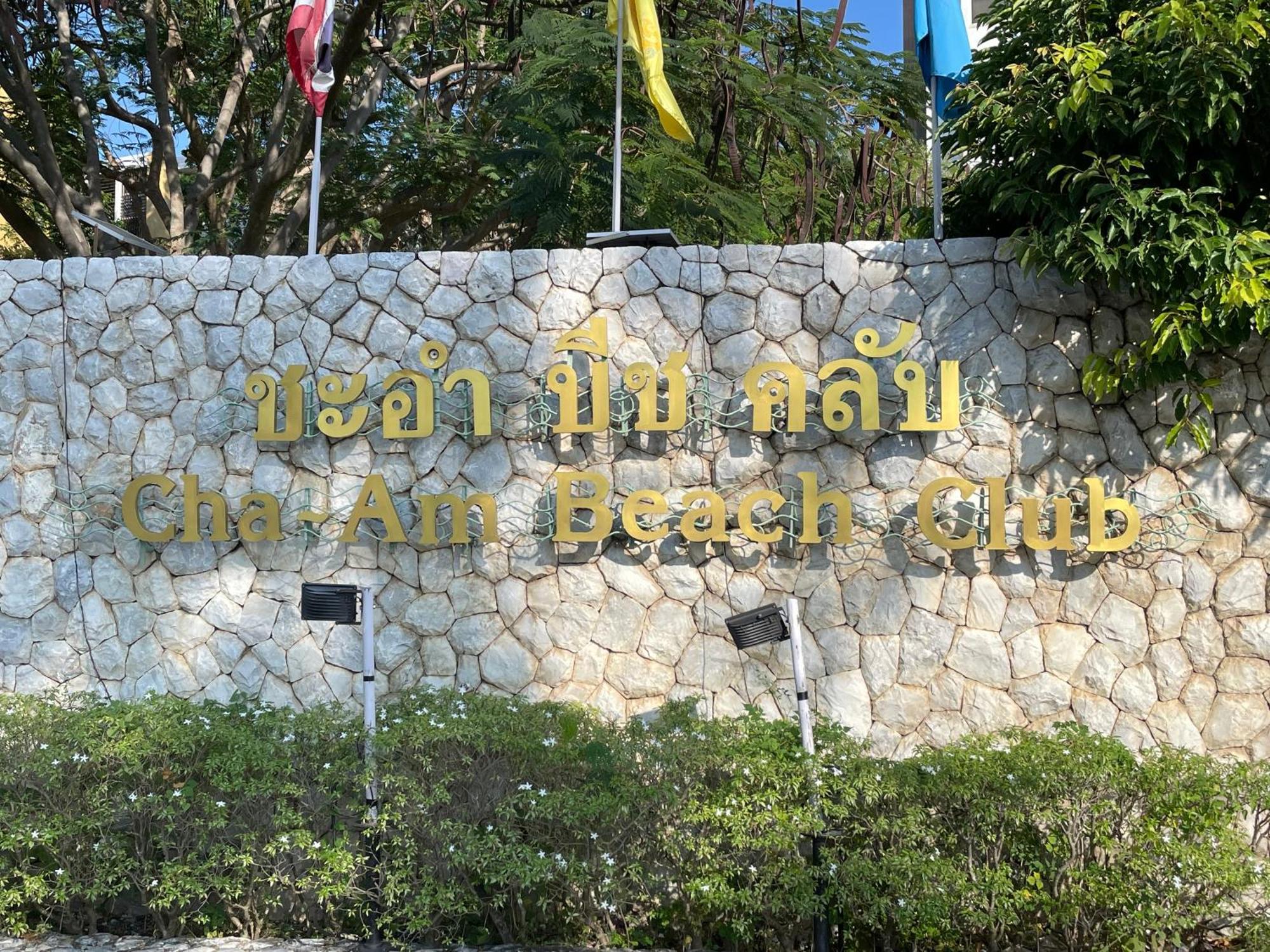 Cha-Am Beach Club Εξωτερικό φωτογραφία